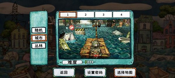 怎么联机配图3