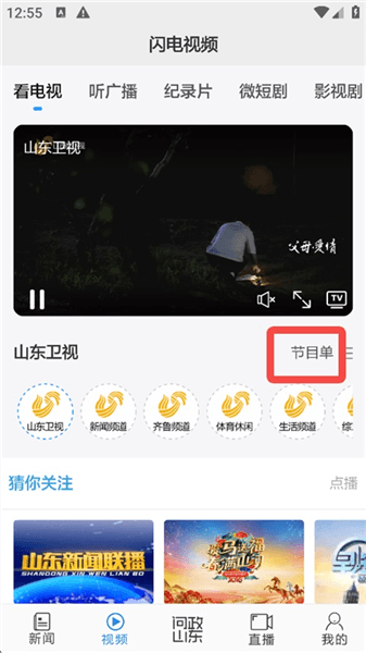 怎么看回放配图1