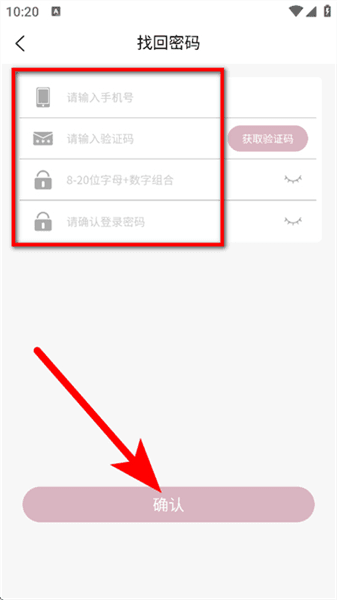 怎么找回密码配图5