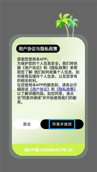 使用教程配图1