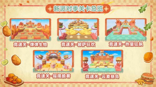 蛋仔派对14