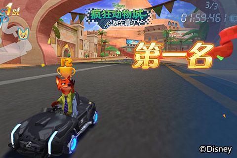 疯狂动物城:赛车嘉年华4