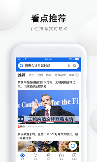 QQ浏览器极速版宣传图