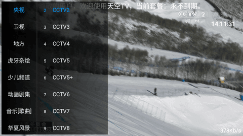 天空tv3