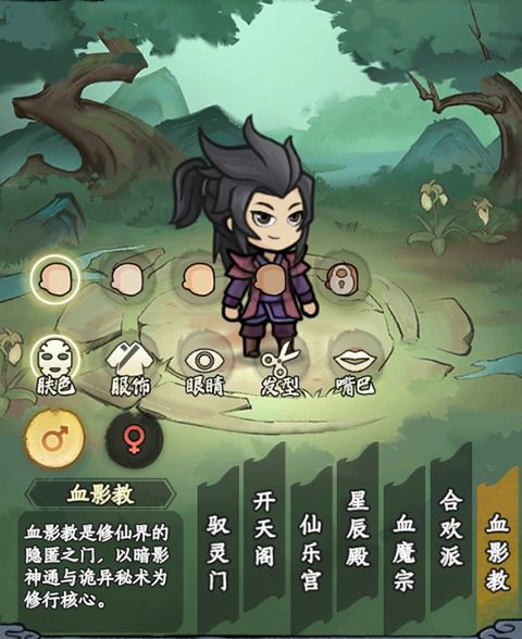 门派介绍配图7