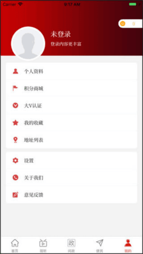 云上温县怎么注册使用1