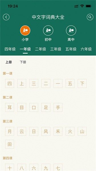 使用教程配图1