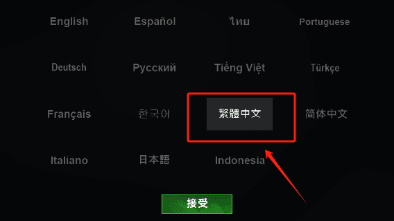 怎么切换中文配图2