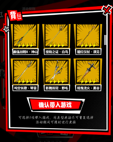 哪个角色最好配图2