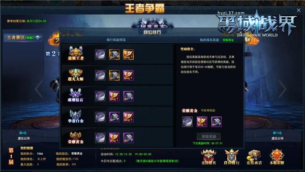 黑域战界2