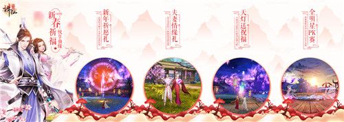 诛仙手游