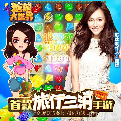 《糖糖大世界》 唐嫣亲自配音 卡通形象伴你同行