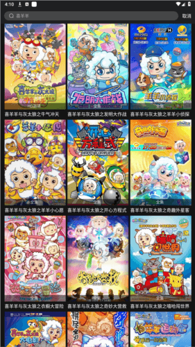 喵次元5.5.2无广告图片4