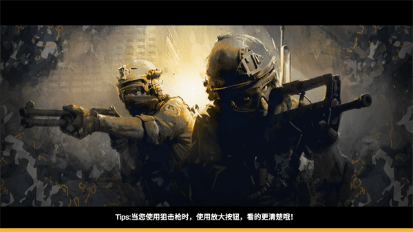 突击队行动团队中文版游戏攻略配图1