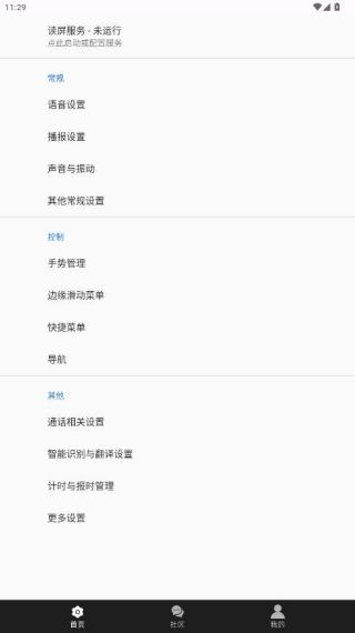 怎么注册登录配图2