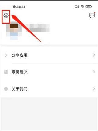 威海公交官方app图片2