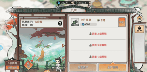 最强祖师11