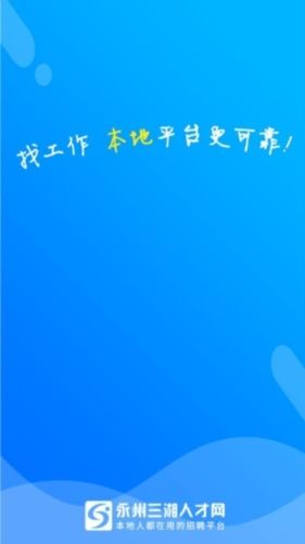 三湘人才网图片3