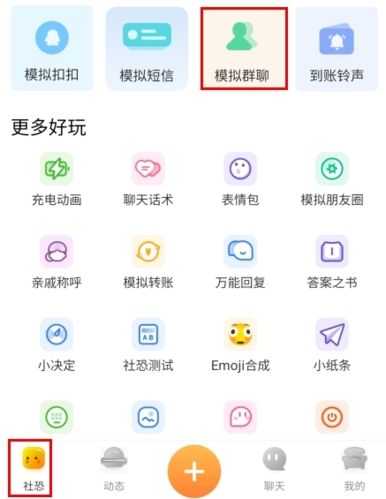怎么建群配图1