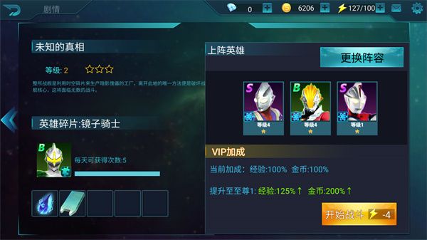 怎么切换角色配图2
