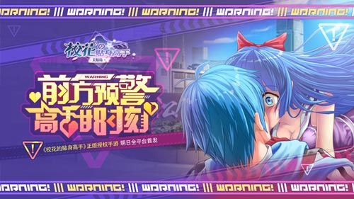 校花的贴身高手:天阶岛