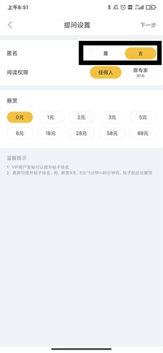 给力心理咨询app5