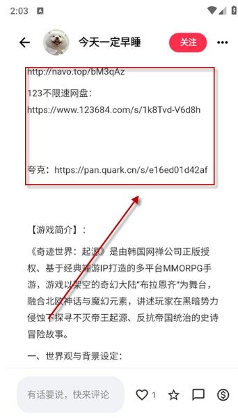 怎么下载资源配图3