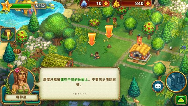游戏攻略配图2