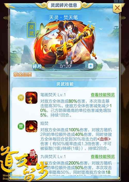 道友请留步2
