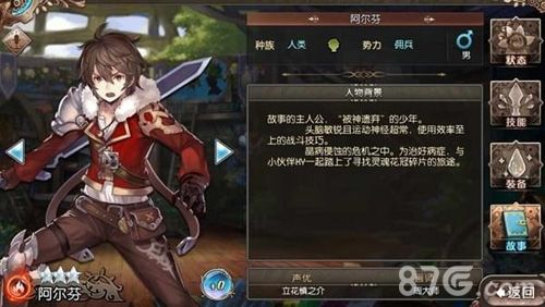 苍蓝境界阿尔芬