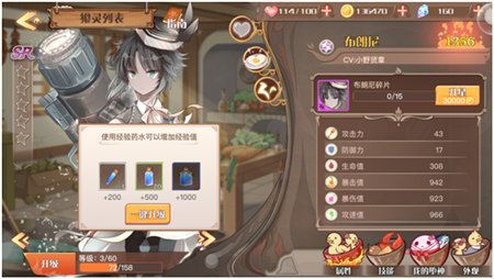 食之契约2
