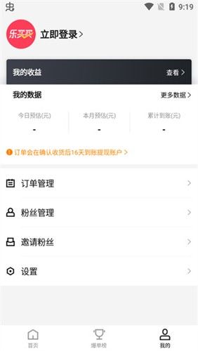 乐买买app介绍2