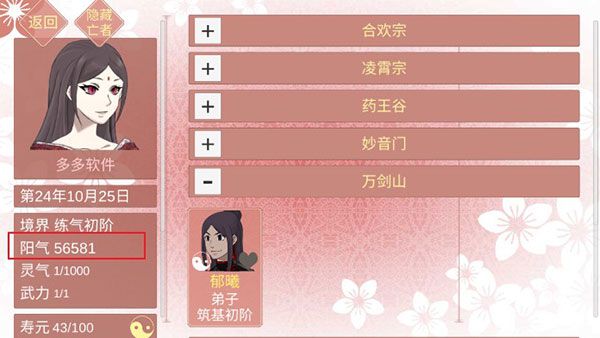 怎么获得阳气配图4