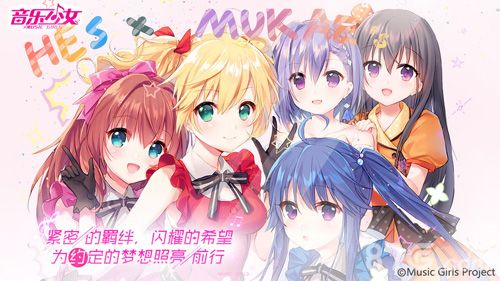 音乐少女原画