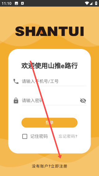 如何注册账号配图1