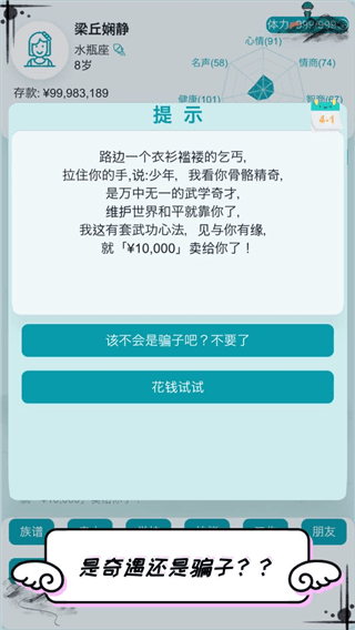 自由人生模拟器最新版宣传图