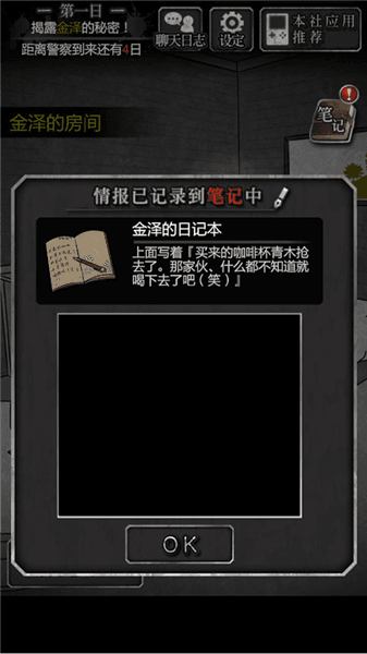 第一天图文攻略配图5