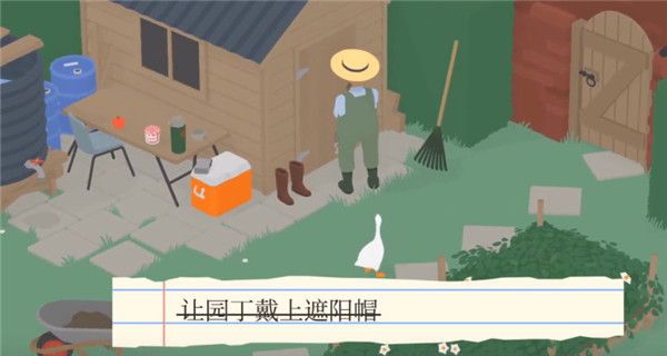 怎么让园丁带上帽子配图7