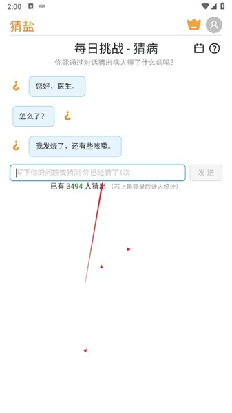游戏怎么玩配图2