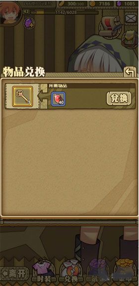 牧羊人之心日服怎么开启羁绊4