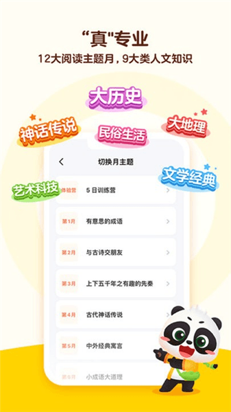 毛豆大阅读app宣传图