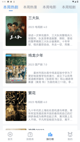 南坊追剧app图片4