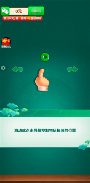游戏亮点配图1