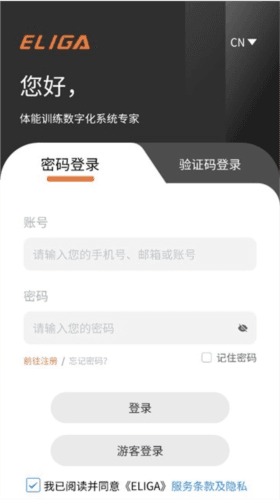 eliga手机app ELIGA app2