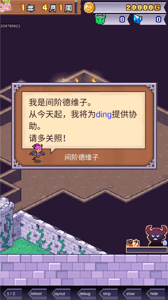 怎么玩配图4