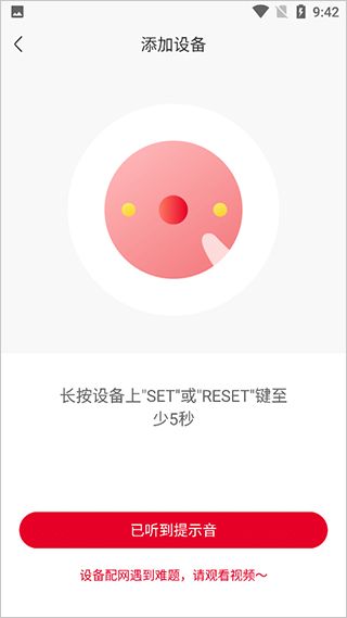 智慧沃家app10