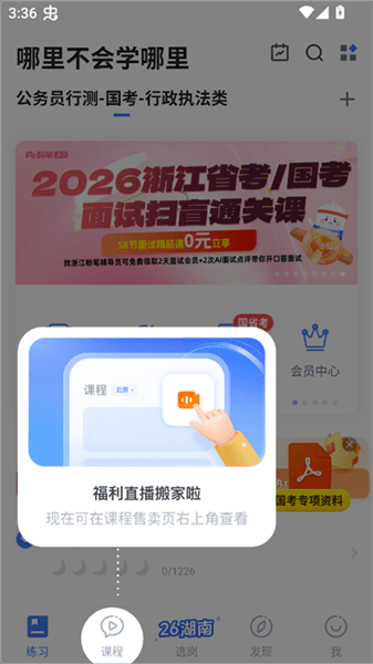 使用教程配图4