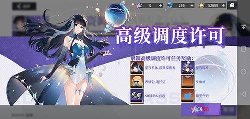 空匣人型组织系统玩法详解 《空匣人型》组织系统玩法介绍