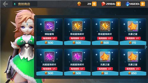星之召唤士5
