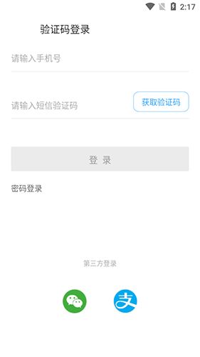 履信防伪app游戏截图1